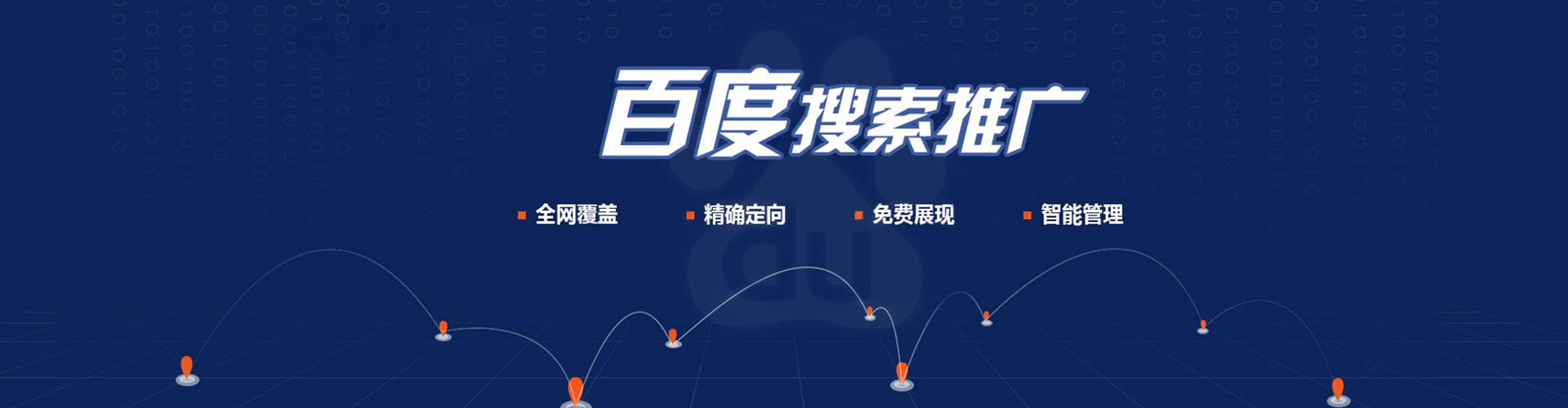 城东信息流开户